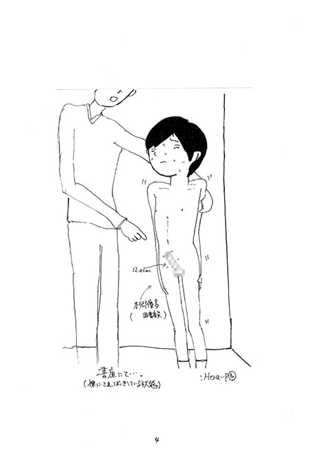 ロリータ教師と(淫らな)時間割(イラスト付き)