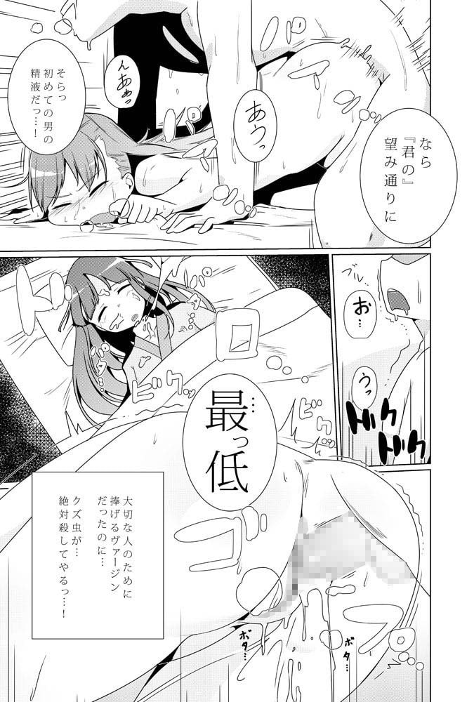 大井が『提督専用オナホ』扱いされる本