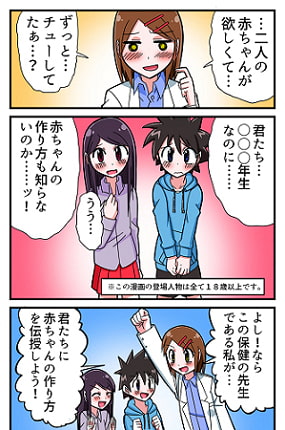 学習まんが『からだのしんぴ』