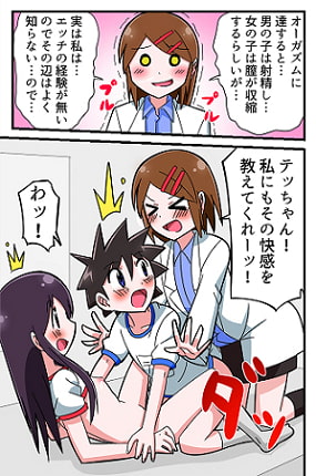 学習まんが『からだのしんぴ』