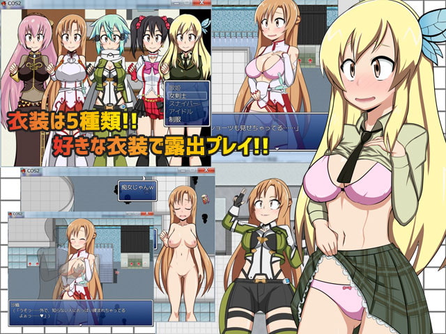 COS RO 2【コスプレ露出RPG】