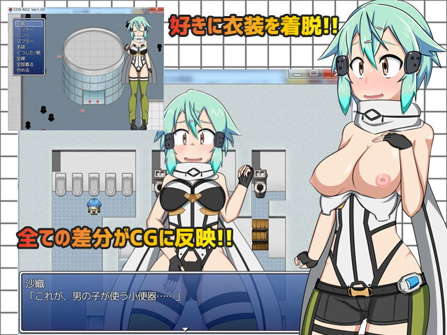 COS RO 2【コスプレ露出RPG】