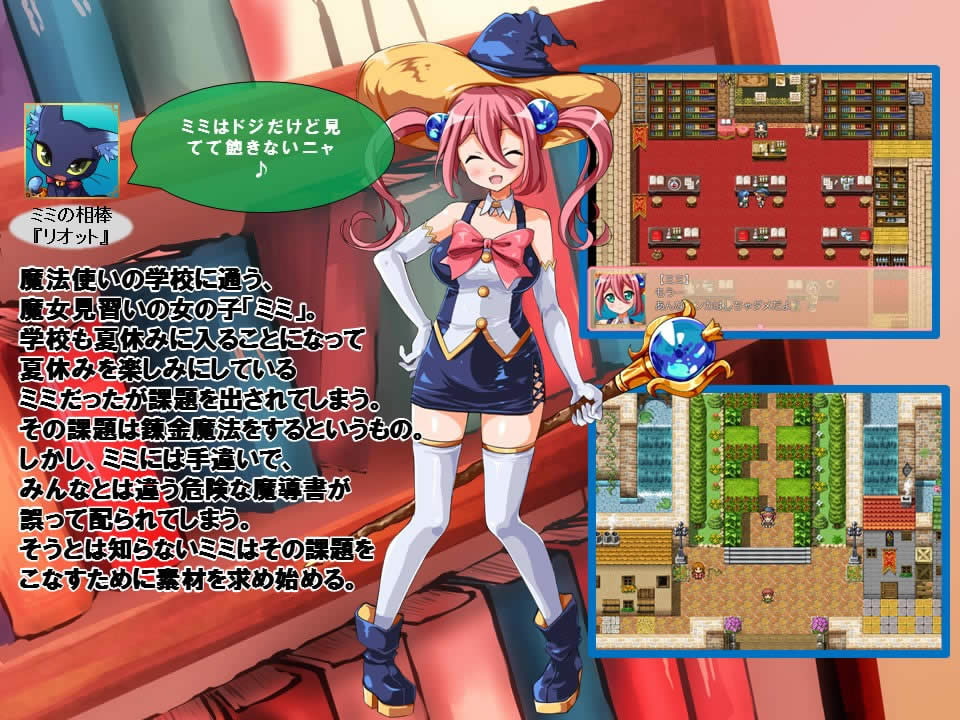 ミミとHなれんきんまほう!