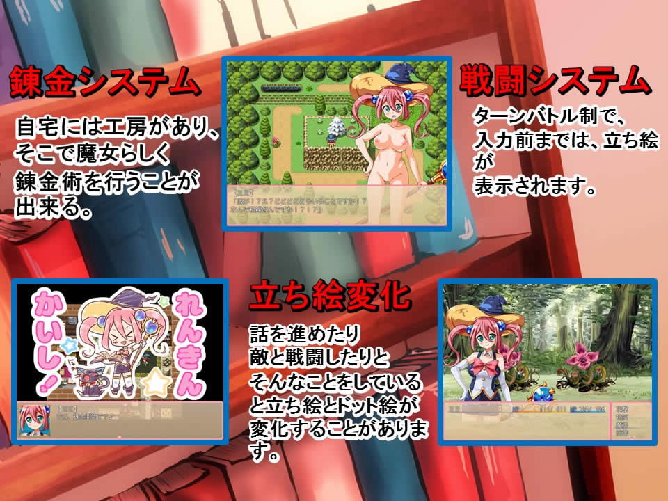 ミミとHなれんきんまほう!