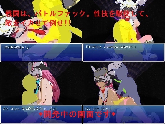 性騎士アドベンチャー