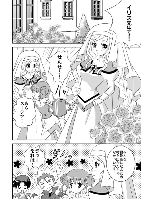 リーフティア Story book Vol.3