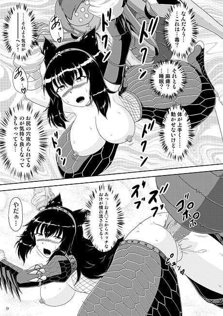 ナ○ガ娘孕ますネル○キュラ