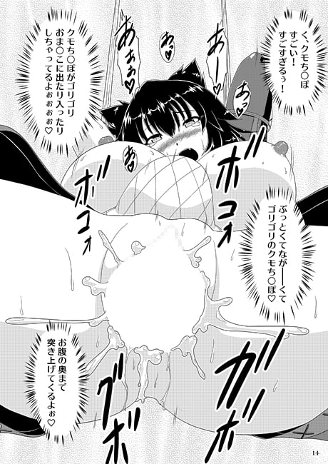 ナ○ガ娘孕ますネル○キュラ