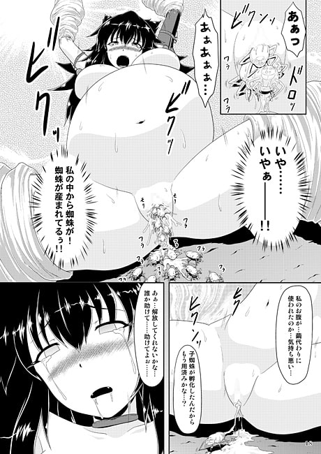 ナ○ガ娘孕ますネル○キュラ