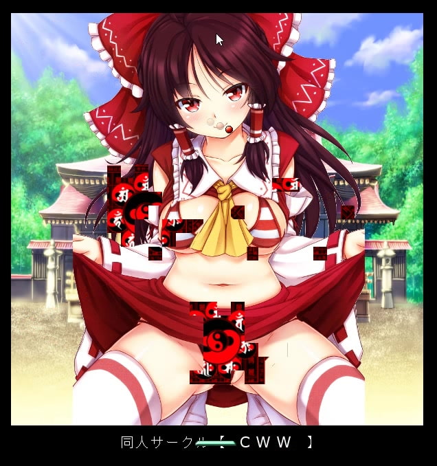 東方Project エロ可愛いブロック崩しEX1 ～マスタースパーク解放版～