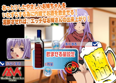 もふっとお姉ちゃんを酔わせてみた