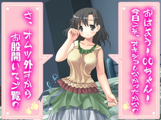 オネショ男子はオムツが必要です。