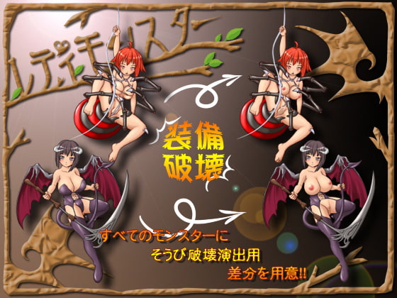 著作権フリー レディモンスター素材集(1)