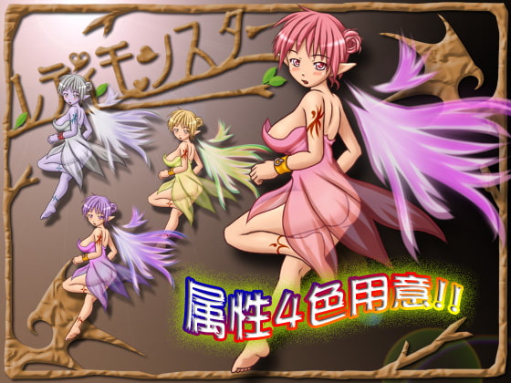 著作権フリー レディモンスター素材集(1)