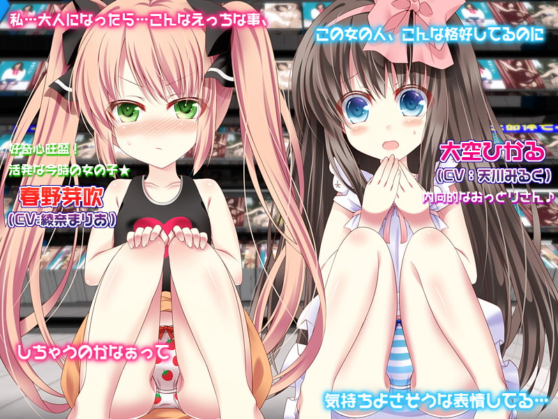 アダルトDVDコーナーを見てたろりっ娘にイタズラ