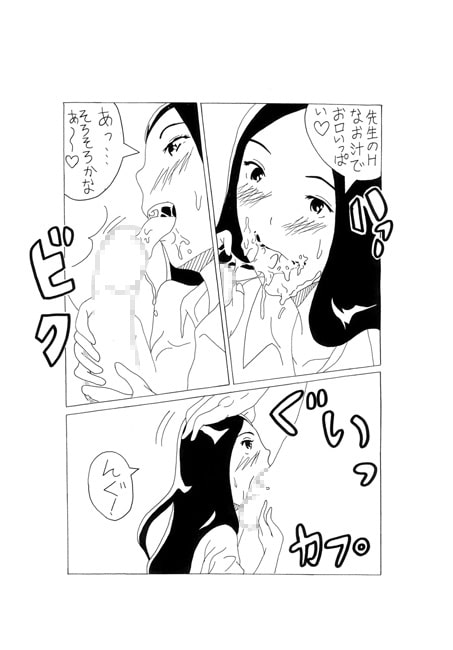 カワイイヘンタイさん2