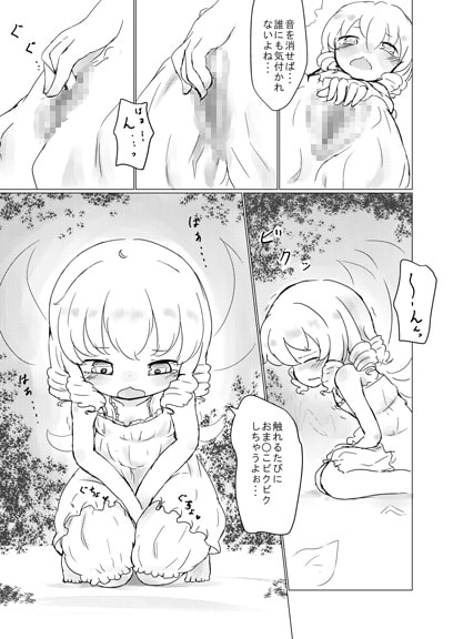 満月の夜だから月の子は眠れない