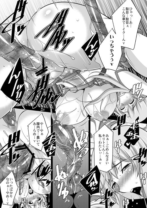 Souda Asunano Oppai wo ookiku siyou