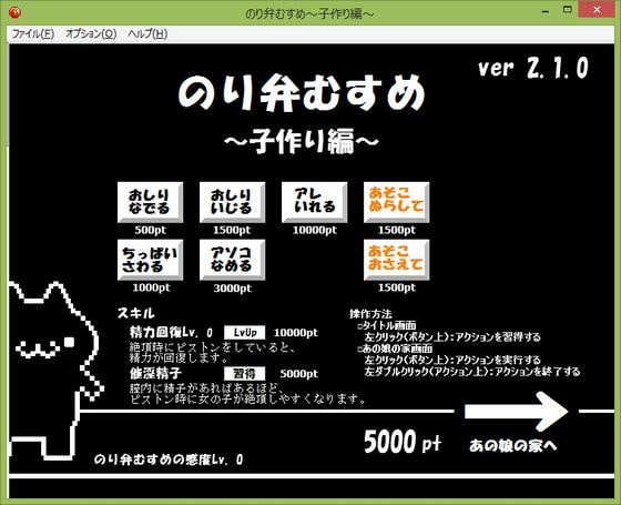 のり弁むすめ～子作り編～ ver 2.1.0