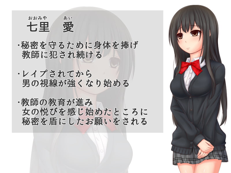秘密のためなら2 クラスメイトに身体を捧げる