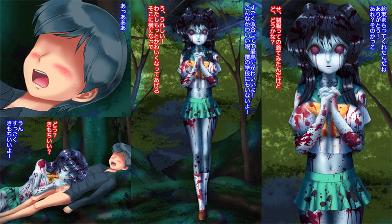 呪霊娘 バケモノのわたしでもかわいいと言ってくれますか?