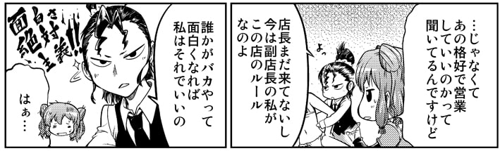 叛逆のツナサンド