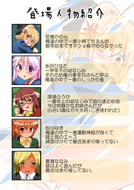 5人の幼なじみが強制オムツ&羞恥ウンコ