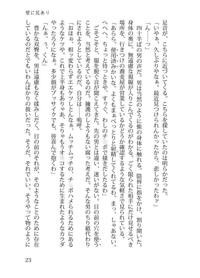 万紫に値する!