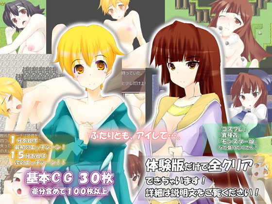 【体験版だけで全クリア可能】リビシーノート-2人の幼なじみとエッチな旅に出ませんか?-