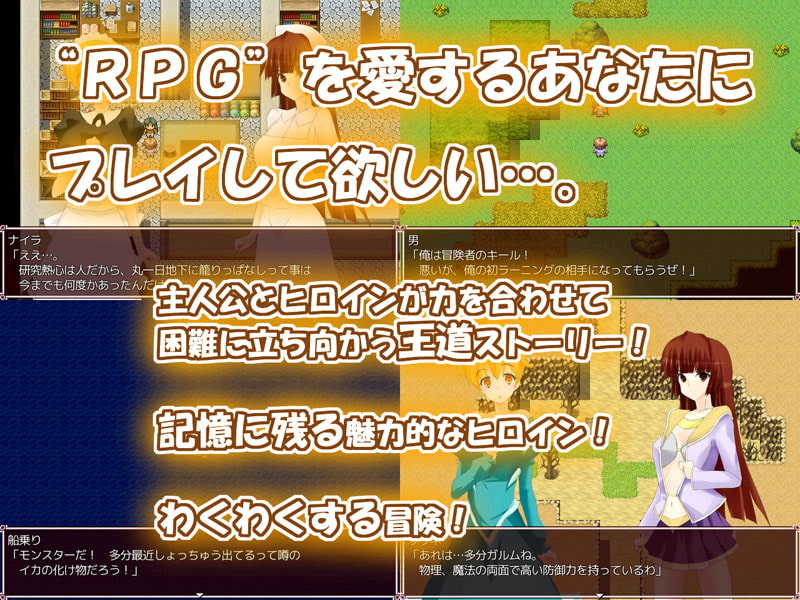 【体験版だけで全クリア可能】リビシーノート-2人の幼なじみとエッチな旅に出ませんか?-