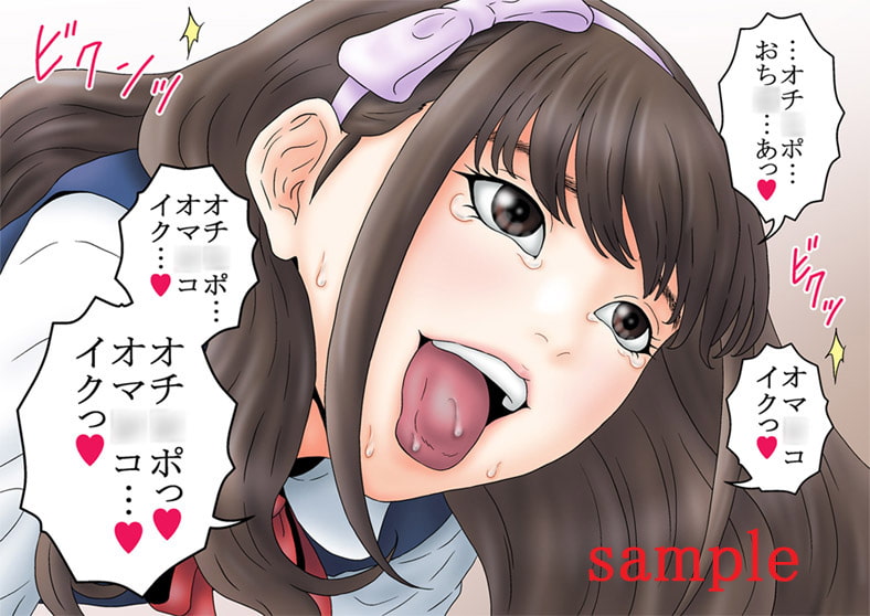 近所の美少女が俺の部屋でオナニーしてる