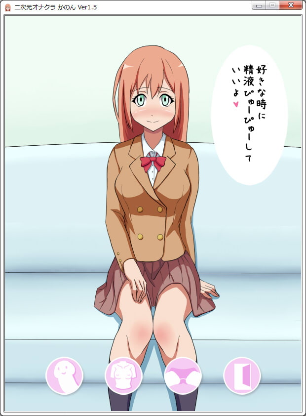 二次元オナクラ かのん