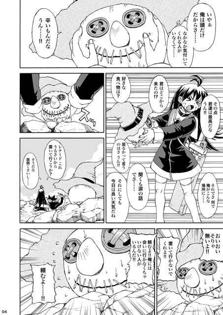 フィオの旅3 魔女の条件