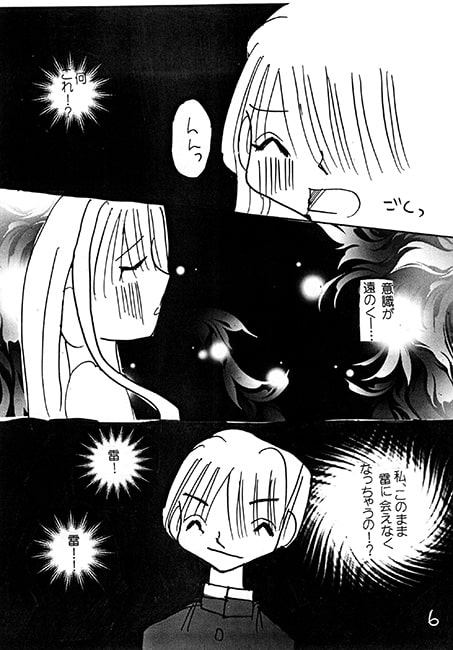 それでも好きな人VOL.3　R-18