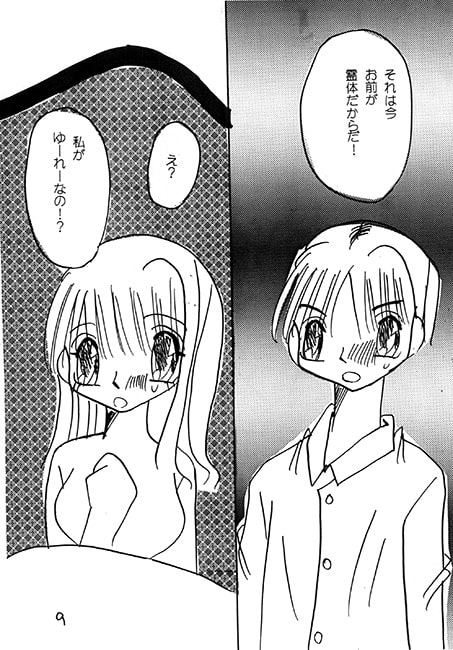それでも好きな人VOL.3　R-18