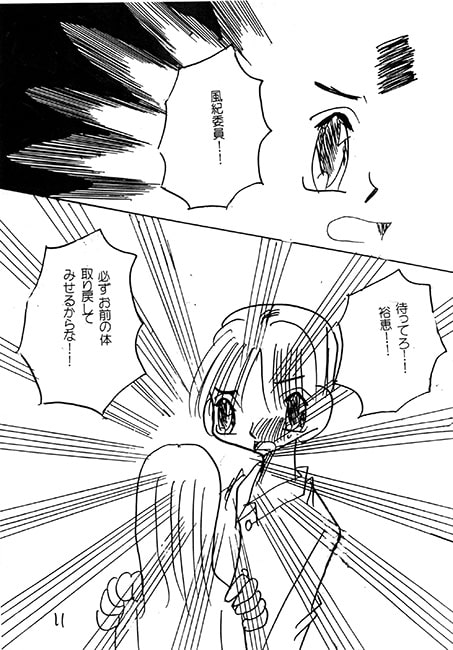 それでも好きな人VOL.3　R-18