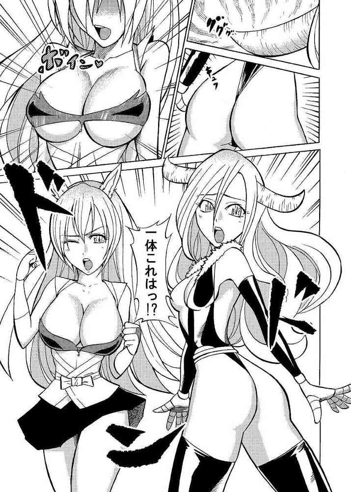 妖鬼伝