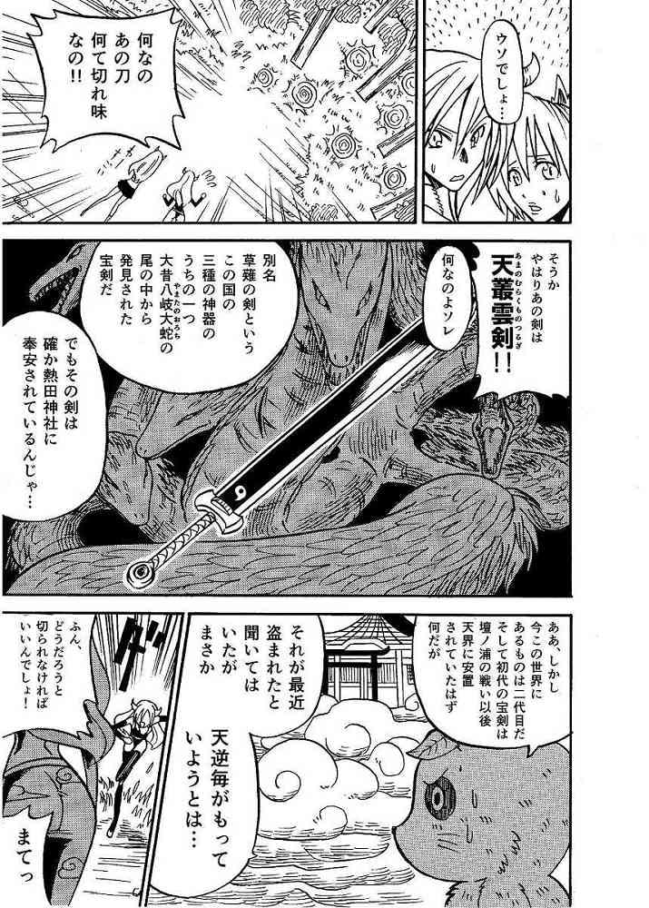 妖鬼伝