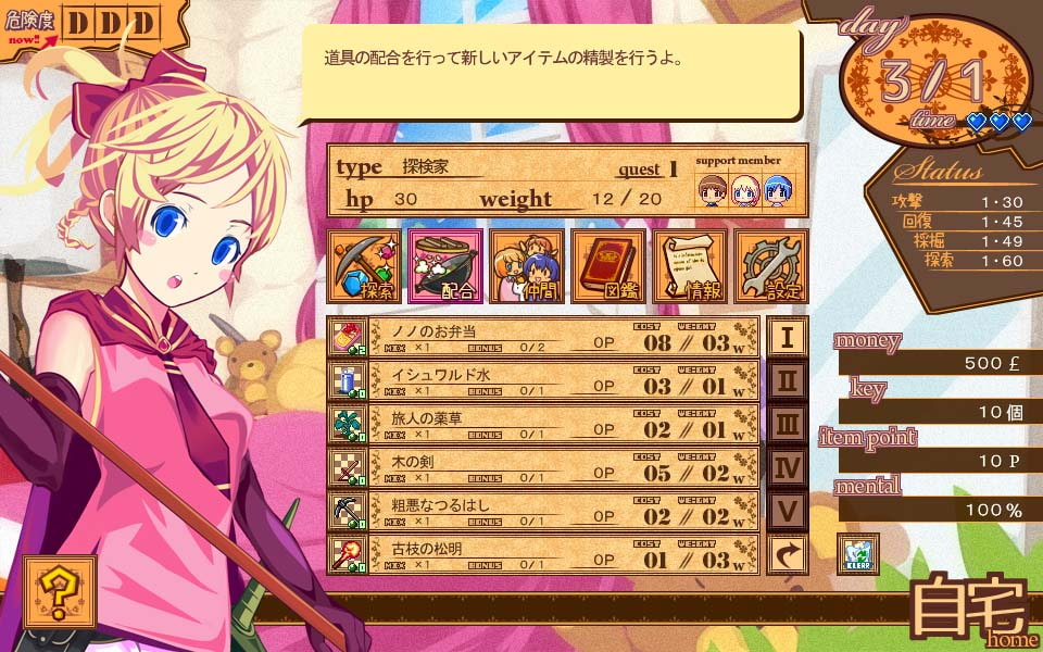 ダンジョン少女