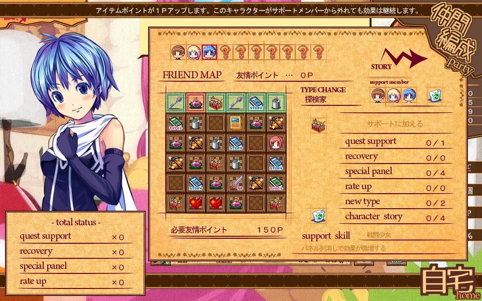 ダンジョン少女