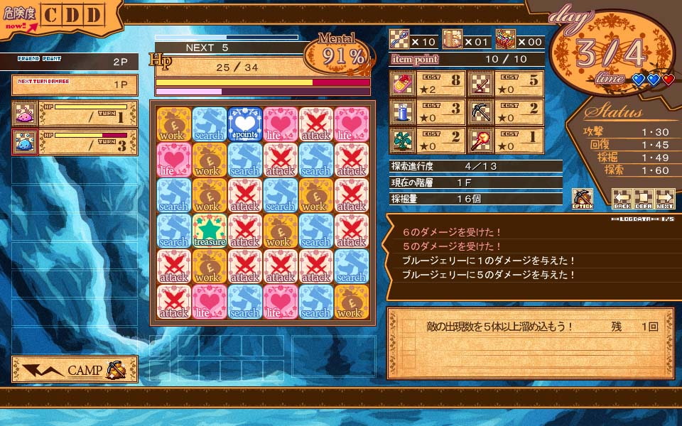 ダンジョン少女