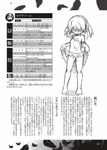 死体の女王