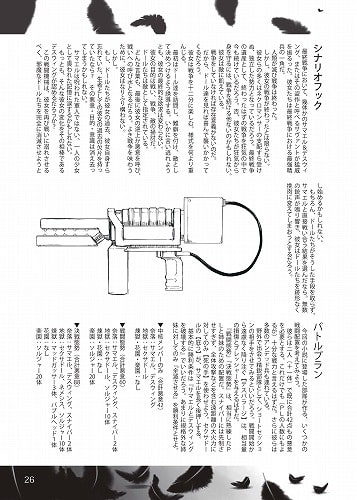 死体の女王