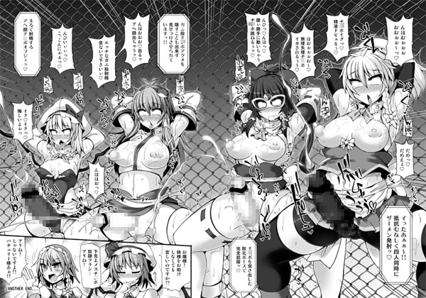 幻想郷フタナリチ○ポレスリング6 魔理沙VSフランドール