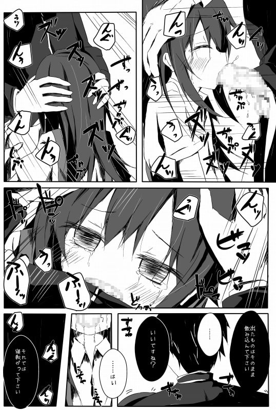 朝潮君がひどいことになるエロほん