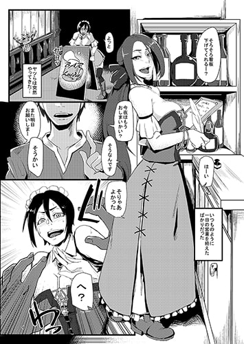 ルイーダのさかりば