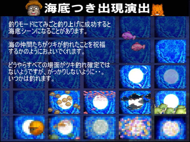 「つきつり」完全版