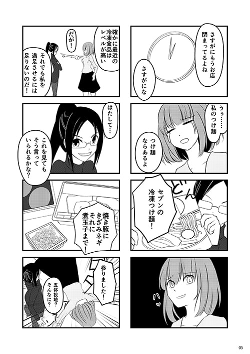 コンビニの冷凍つけ麺が美味しい話