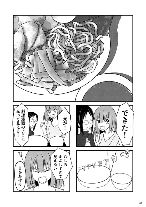 コンビニの冷凍つけ麺が美味しい話