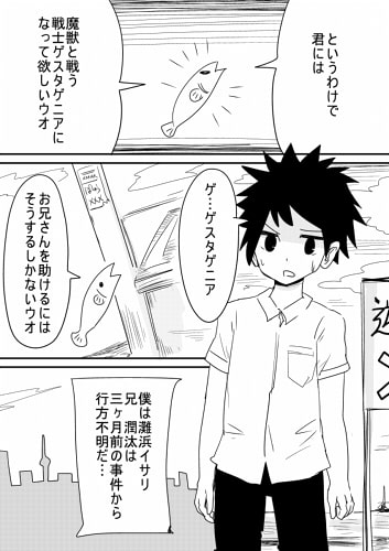 魔法少女ゲスタゲニア
